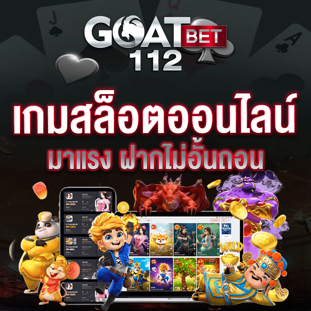 เกมสล็อตออนไลน์