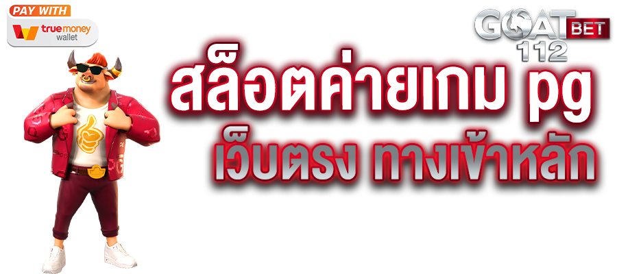 ทางเข้าเล่นหลัก สล็อตเว็บตรง