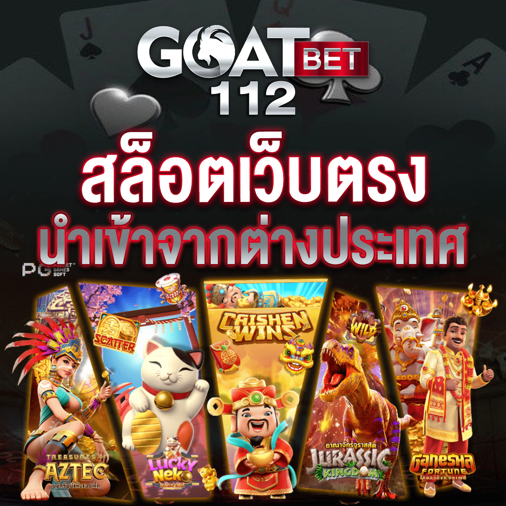 สล็อตเว็บตรง 100